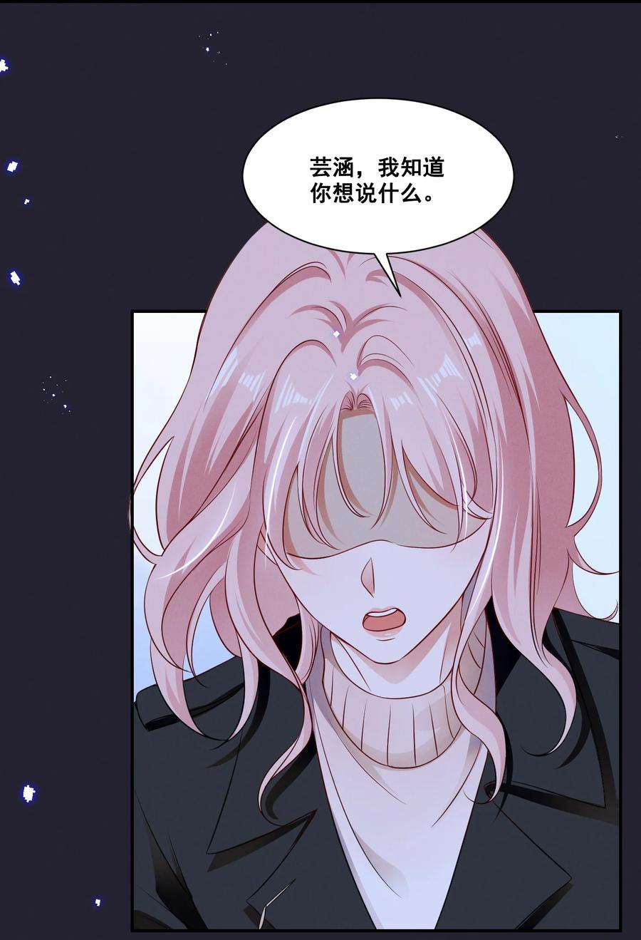 《宇宙第一醋神》066 换个环境 第10页