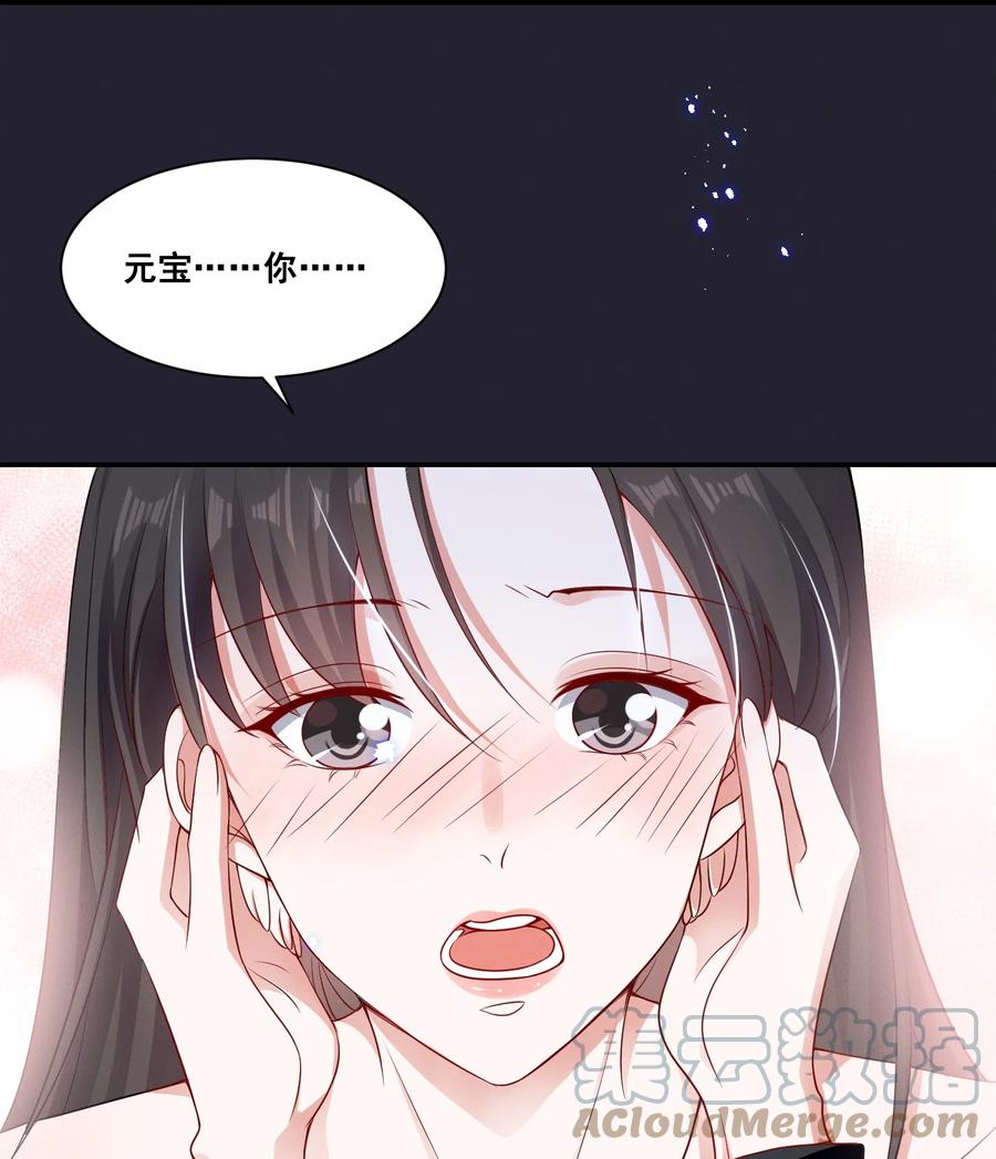 《宇宙第一醋神》066 换个环境 第9页