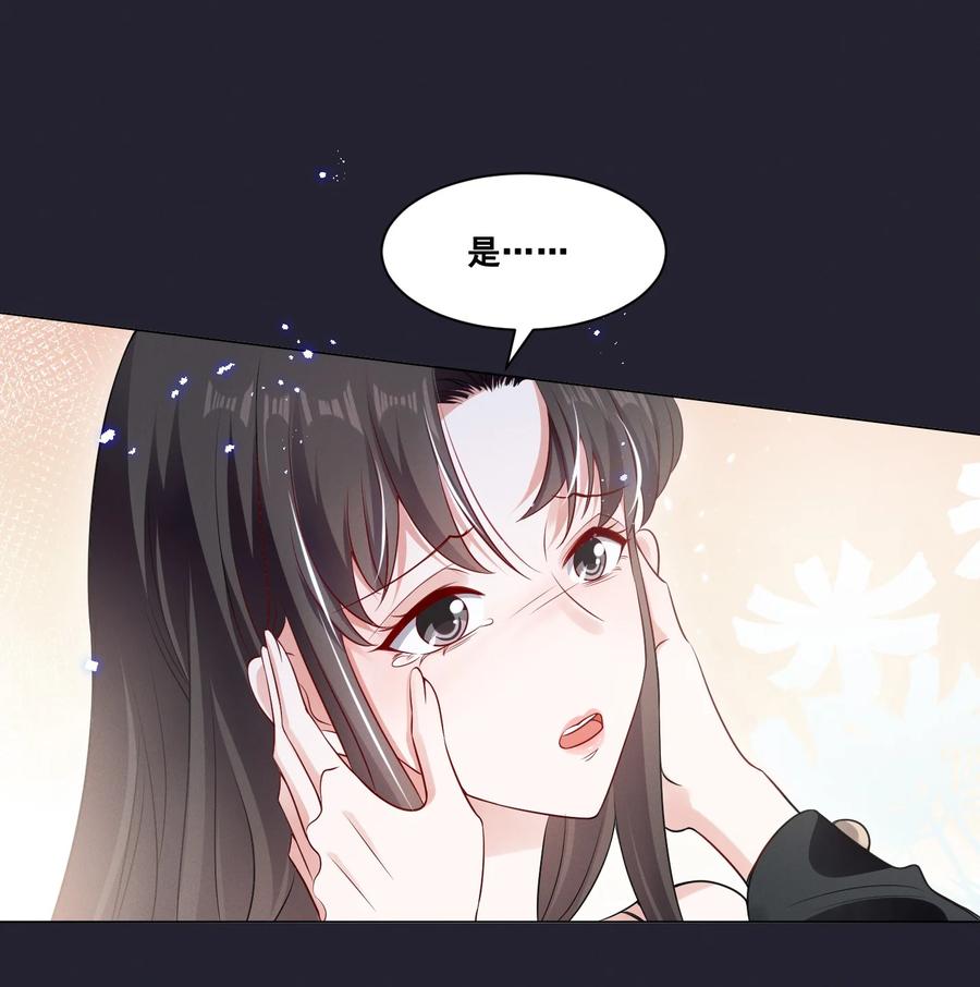 《宇宙第一醋神》066 换个环境 第12页