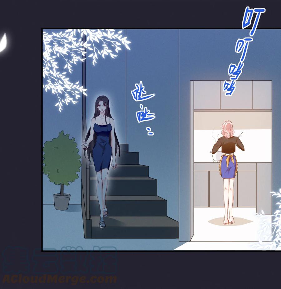 《宇宙第一醋神》066 换个环境 第3页
