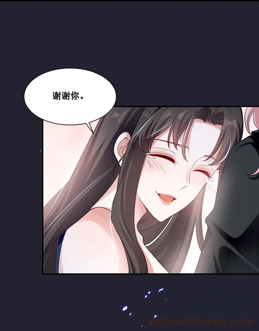 《宇宙第一醋神》066 换个环境 第17页
