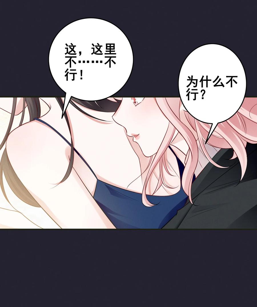 《宇宙第一醋神》067 按摩 第22页