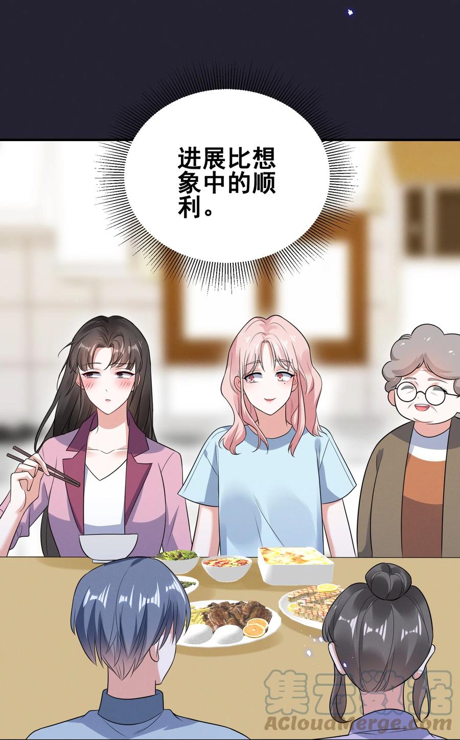 《宇宙第一醋神》068 散心 第25页