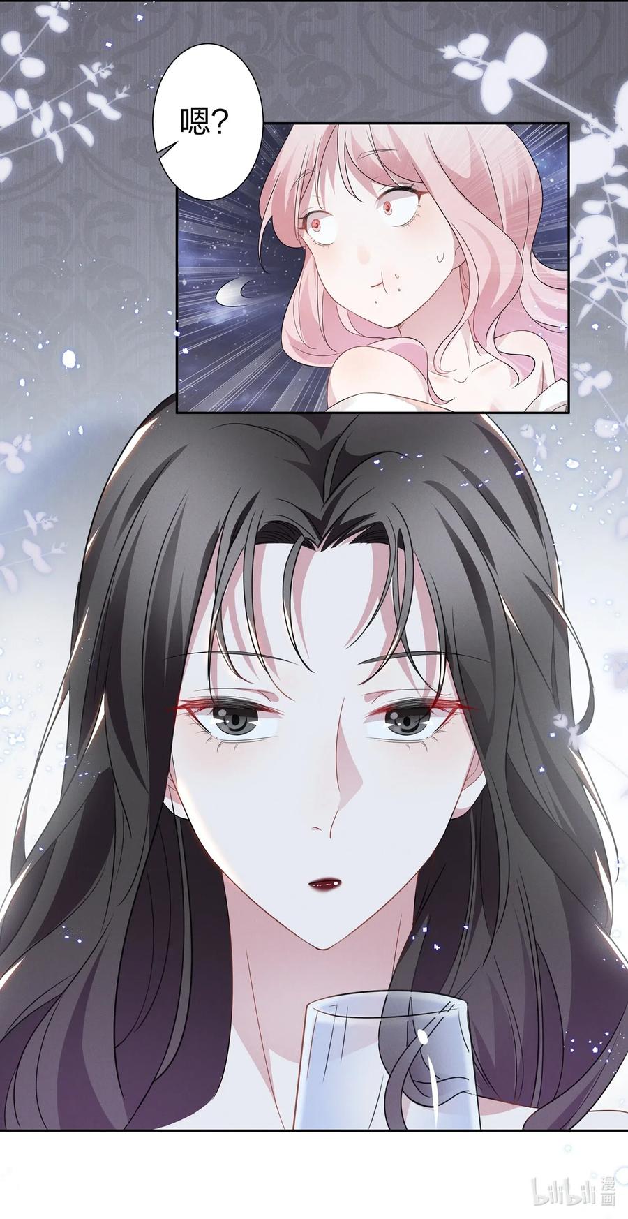 《宇宙第一醋神》006 她怎么会在这里？！ 第26页