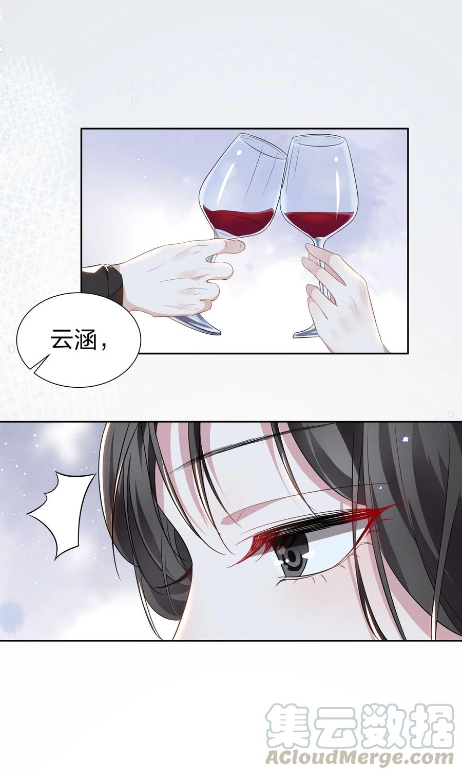 《宇宙第一醋神》006 她怎么会在这里？！ 第5页