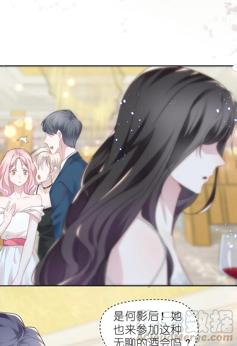 《宇宙第一醋神》006 她怎么会在这里？！ 第13页