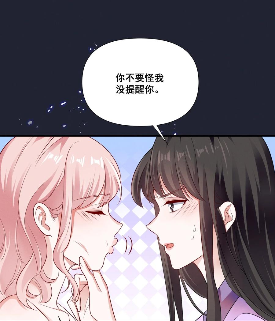 《宇宙第一醋神》069 元宝的诱惑 第18页
