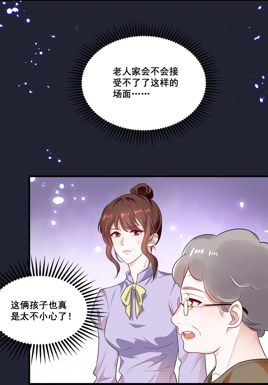 《宇宙第一醋神》069 元宝的诱惑 第22页