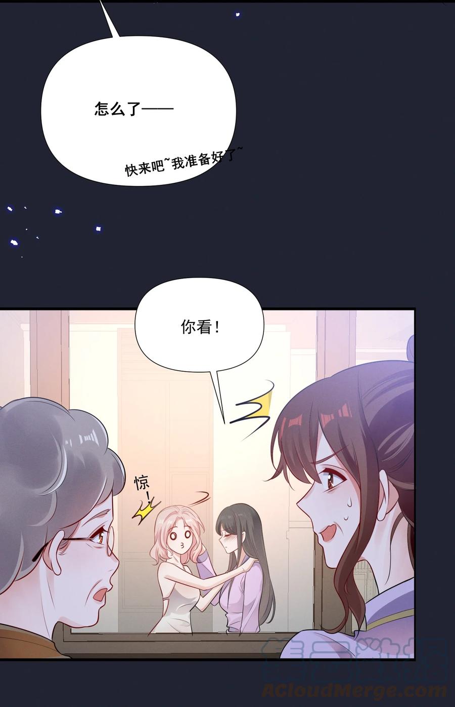 《宇宙第一醋神》069 元宝的诱惑 第19页