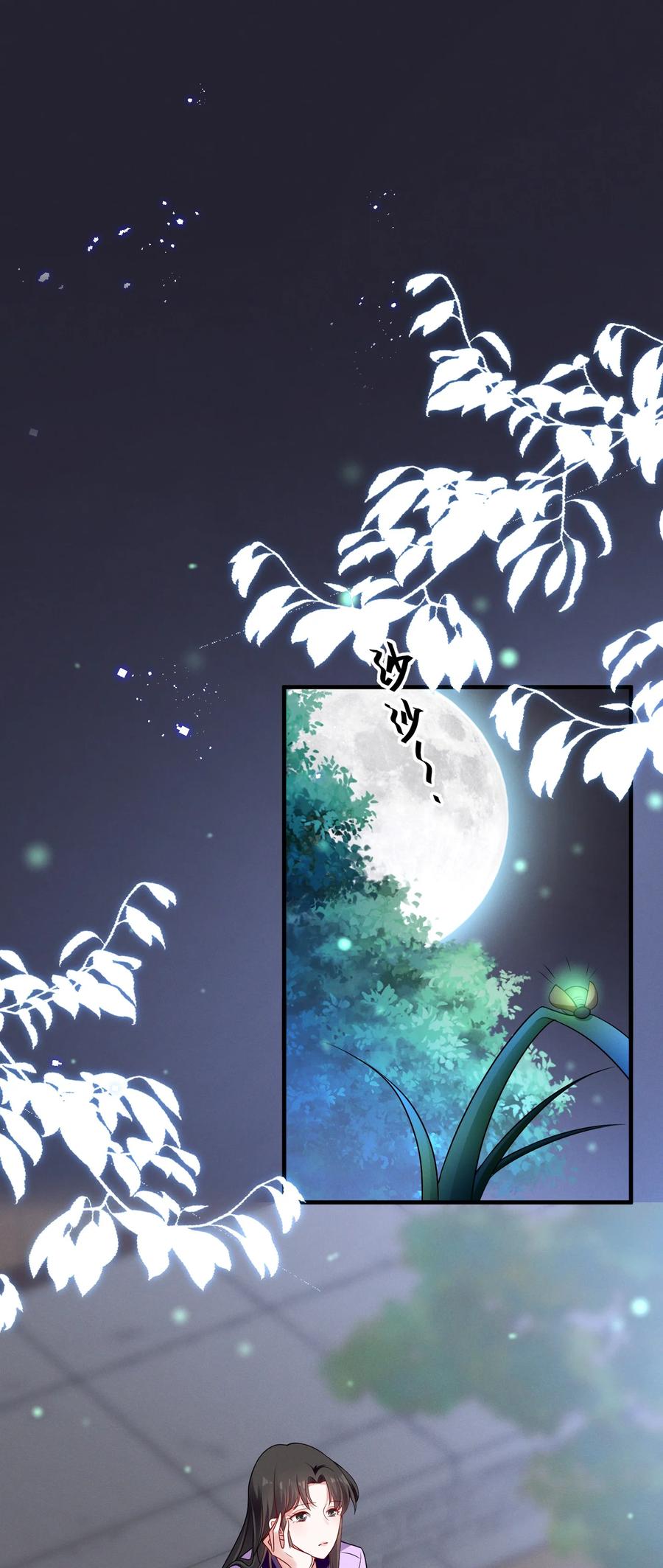 《宇宙第一醋神》069 元宝的诱惑 第2页