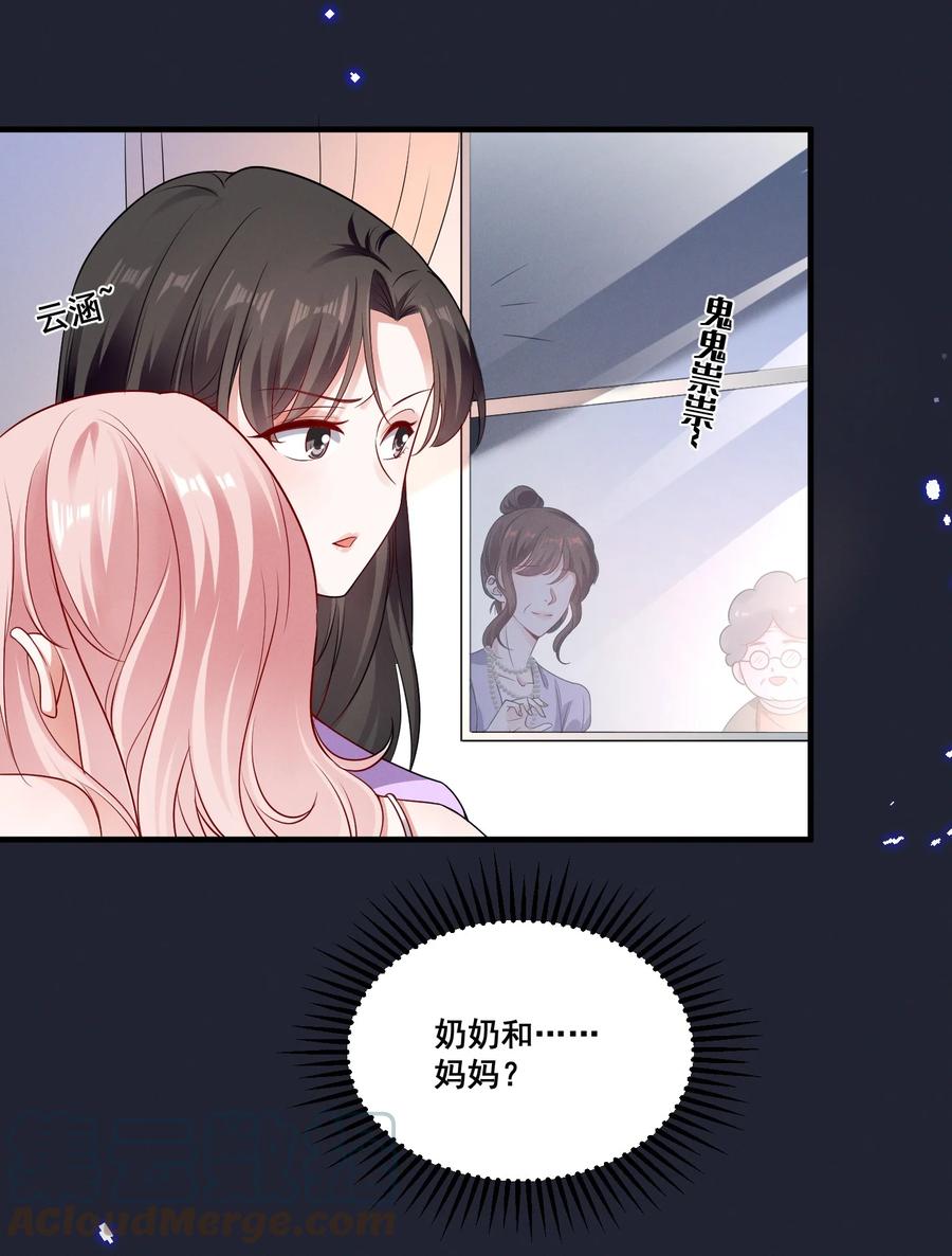《宇宙第一醋神》069 元宝的诱惑 第15页