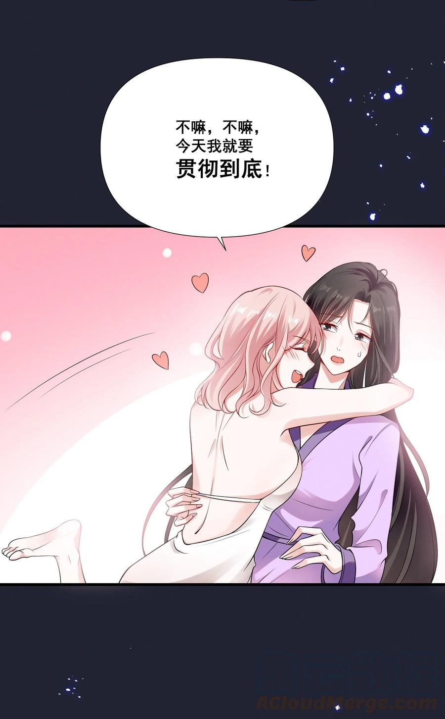 《宇宙第一醋神》069 元宝的诱惑 第17页