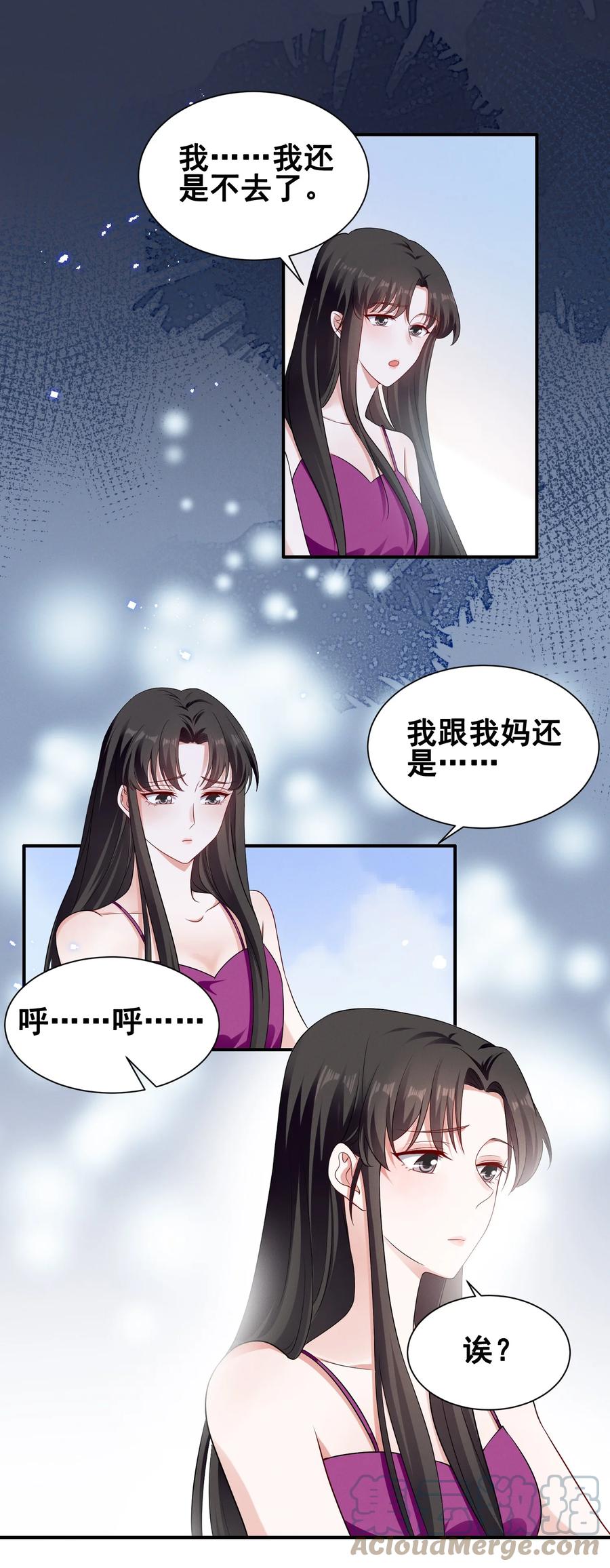 《宇宙第一醋神》071 有猫腻 第9页