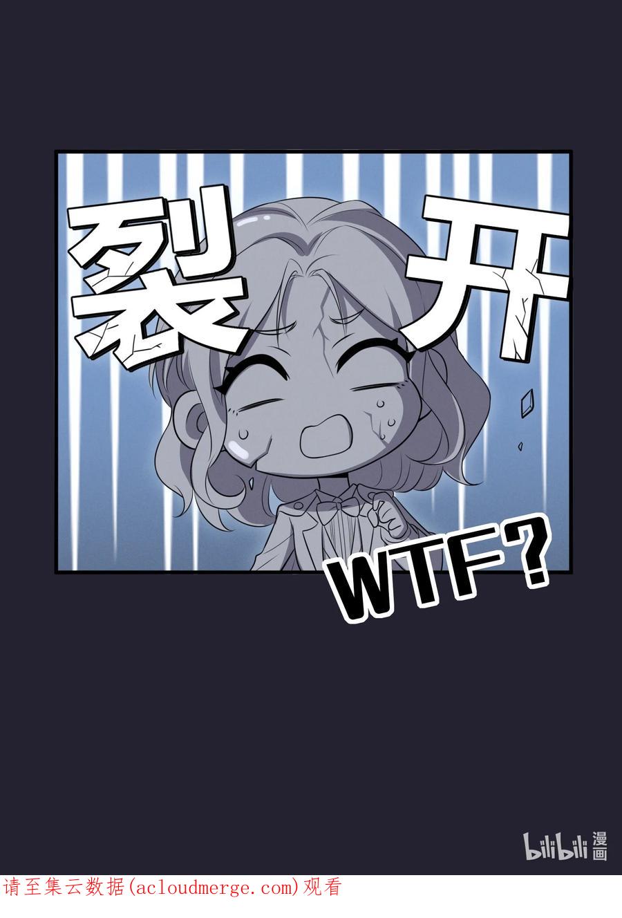 《宇宙第一醋神》073 公主是你吗？ 第32页