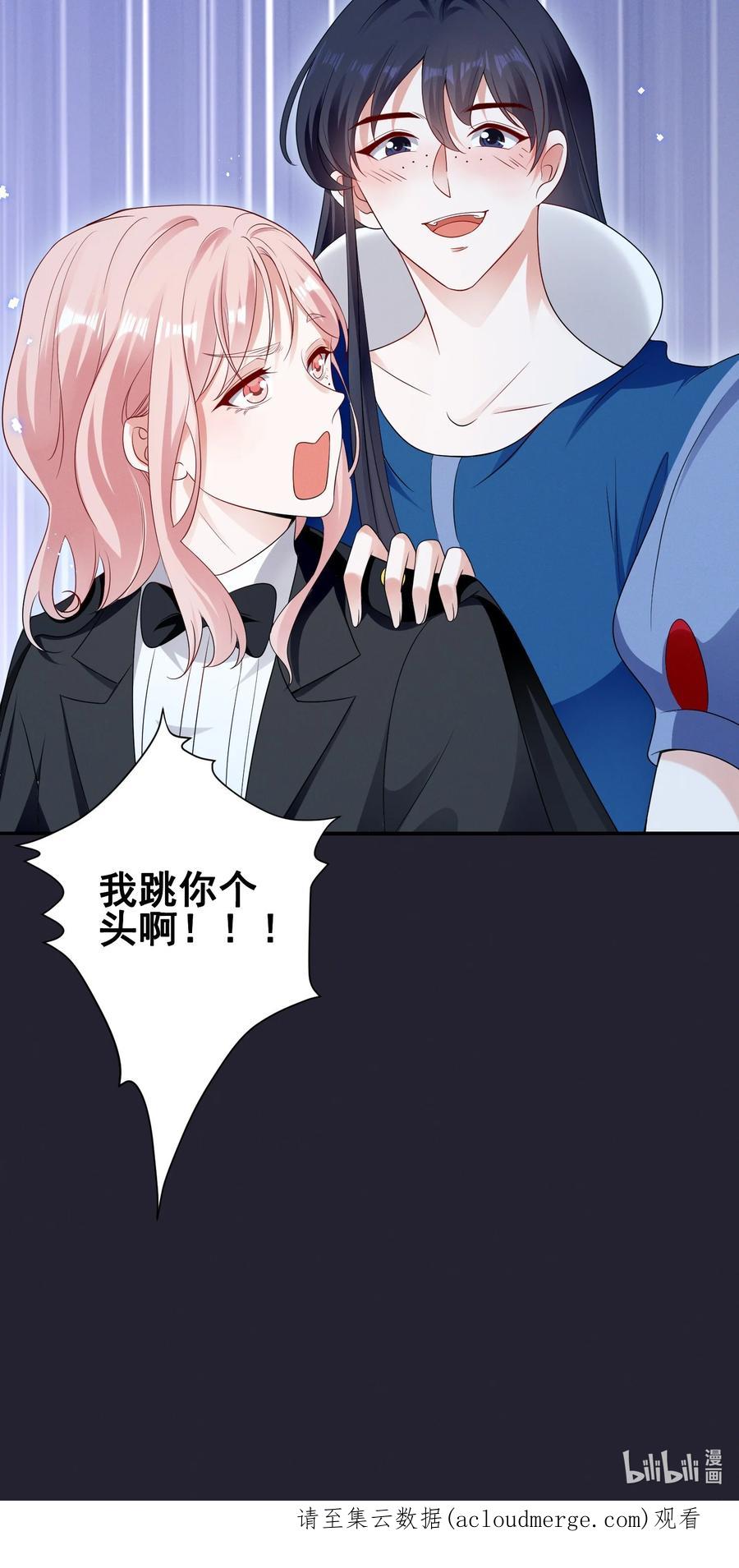 《宇宙第一醋神》074 我是女王 第30页