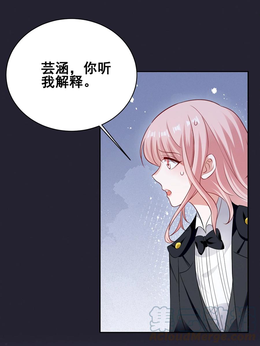 《宇宙第一醋神》074 我是女王 第9页