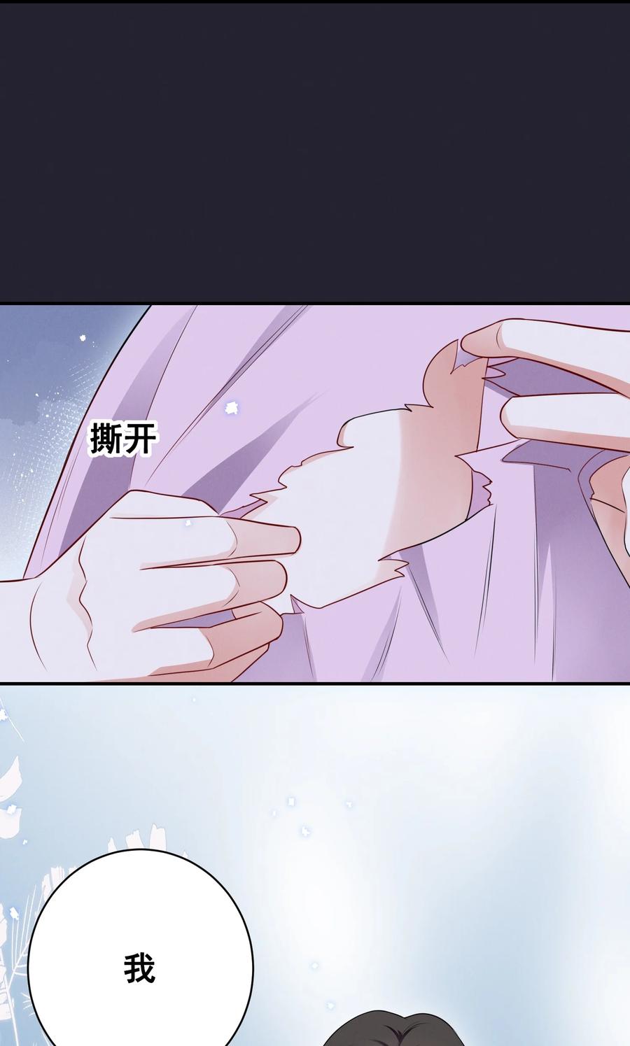 《宇宙第一醋神》074 我是女王 第18页