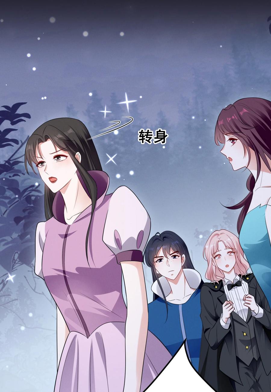 《宇宙第一醋神》074 我是女王 第10页