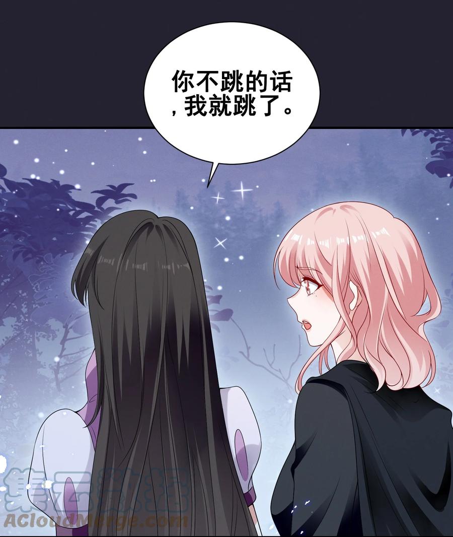 《宇宙第一醋神》074 我是女王 第25页