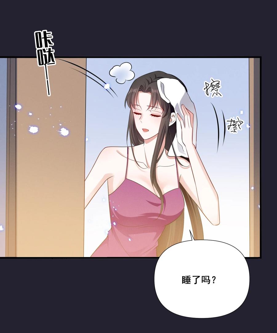 《宇宙第一醋神》075 这就是吃醋吗 第19页