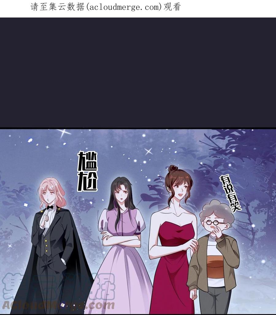 《宇宙第一醋神》075 这就是吃醋吗 第1页