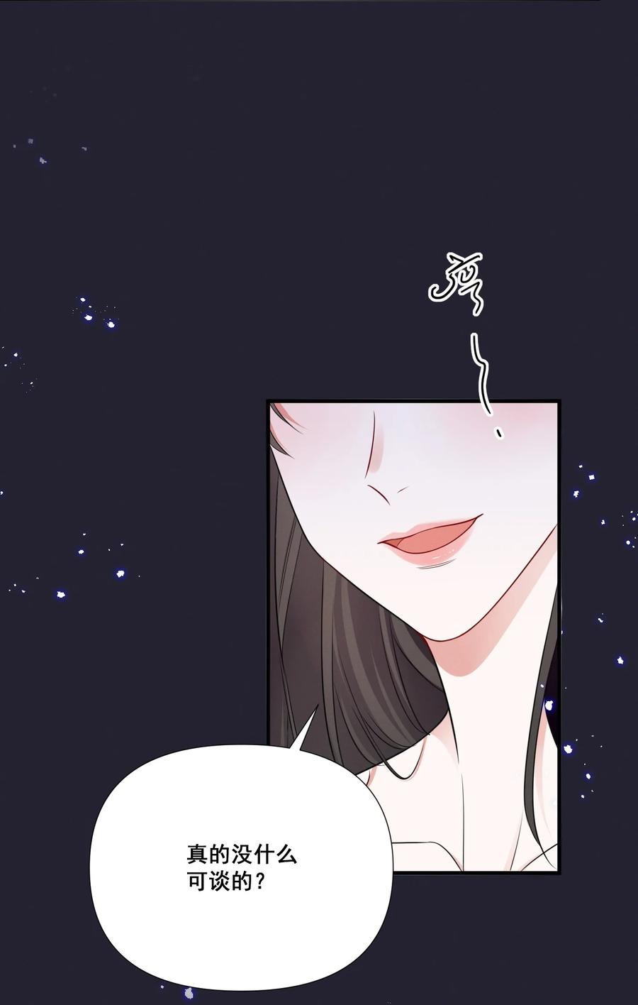 《宇宙第一醋神》075 这就是吃醋吗 第27页