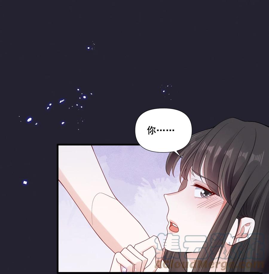 《宇宙第一醋神》076 你究竟有几个好姐姐_ 第13页