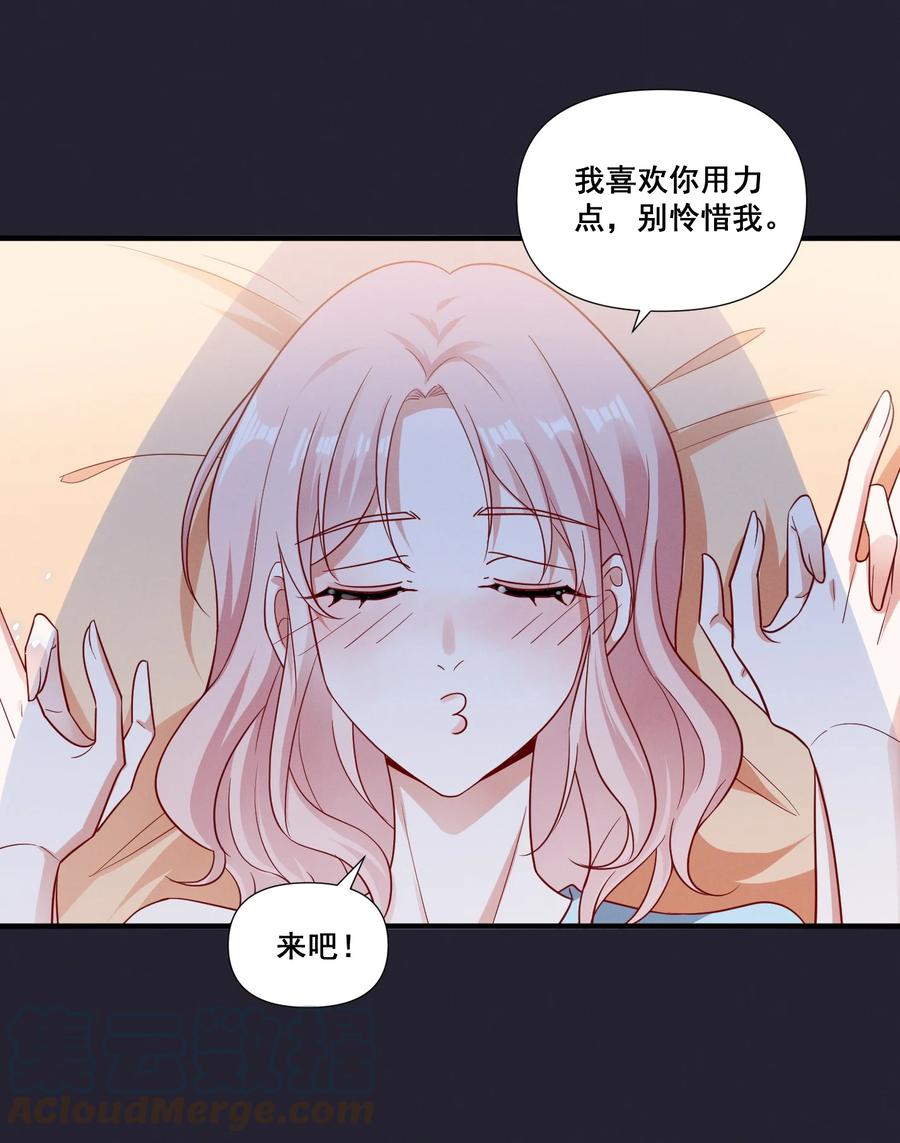《宇宙第一醋神》076 你究竟有几个好姐姐_ 第5页