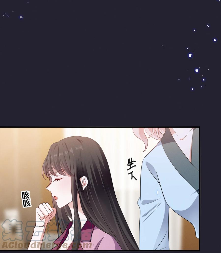 《宇宙第一醋神》076 你究竟有几个好姐姐_ 第29页