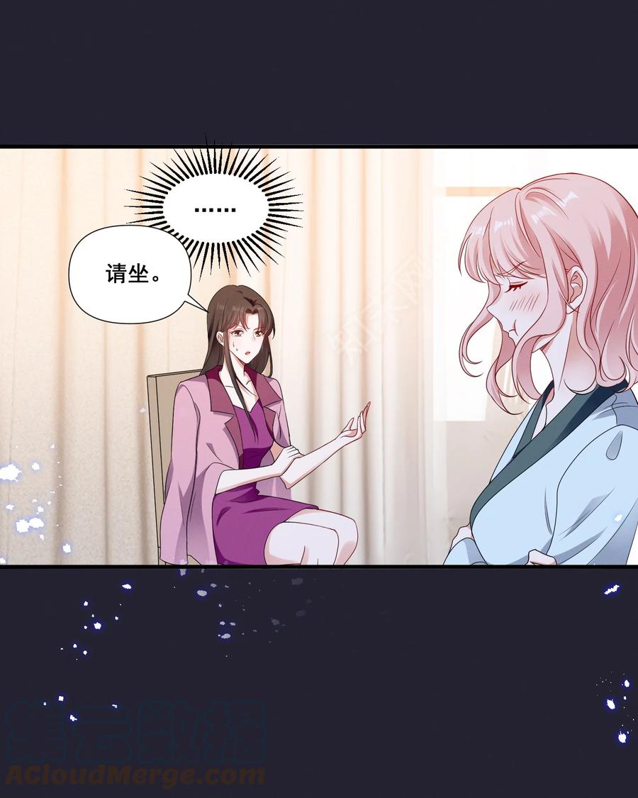 《宇宙第一醋神》076 你究竟有几个好姐姐_ 第27页