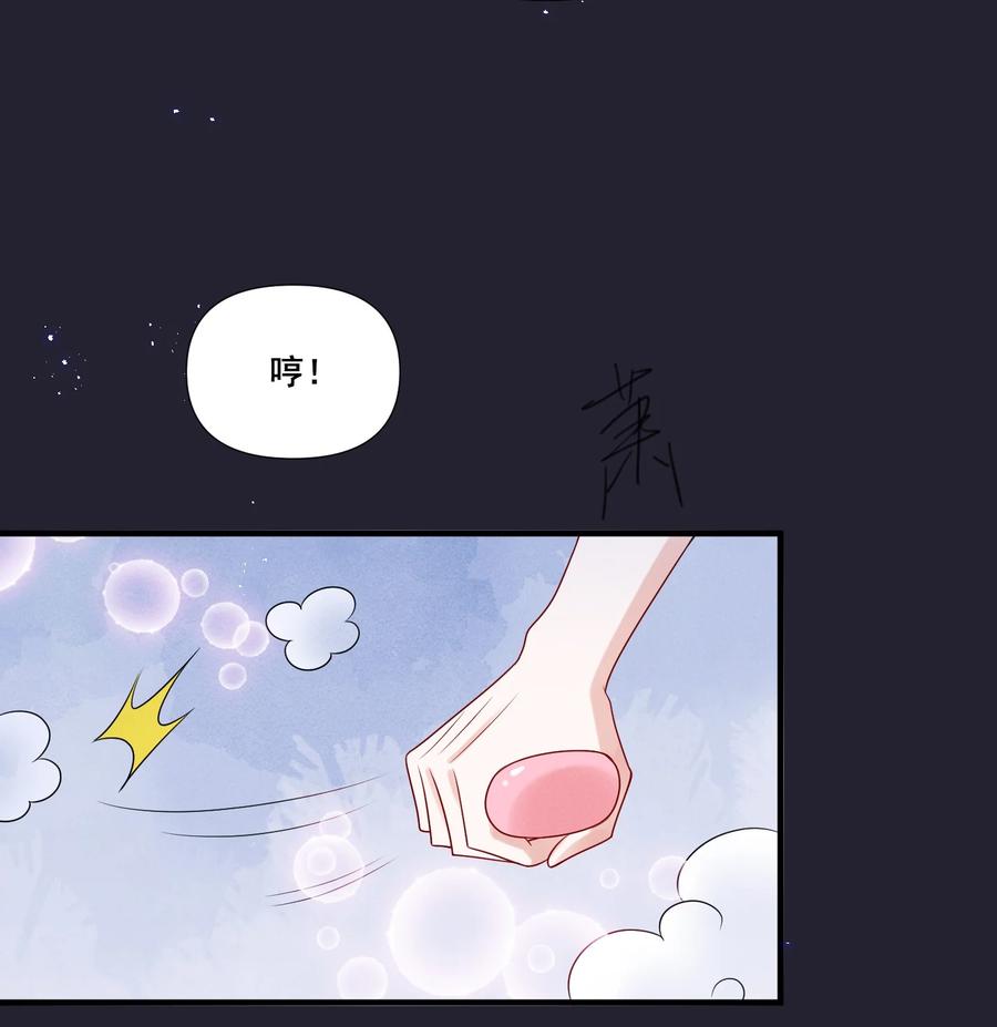 《宇宙第一醋神》076 你究竟有几个好姐姐_ 第20页