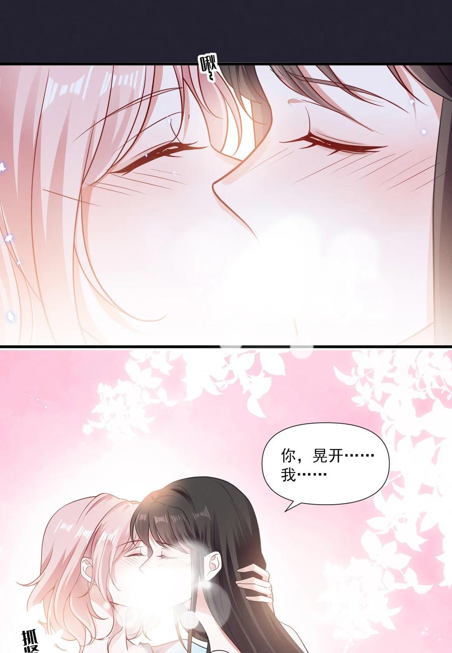 《宇宙第一醋神》076 你究竟有几个好姐姐_ 第10页