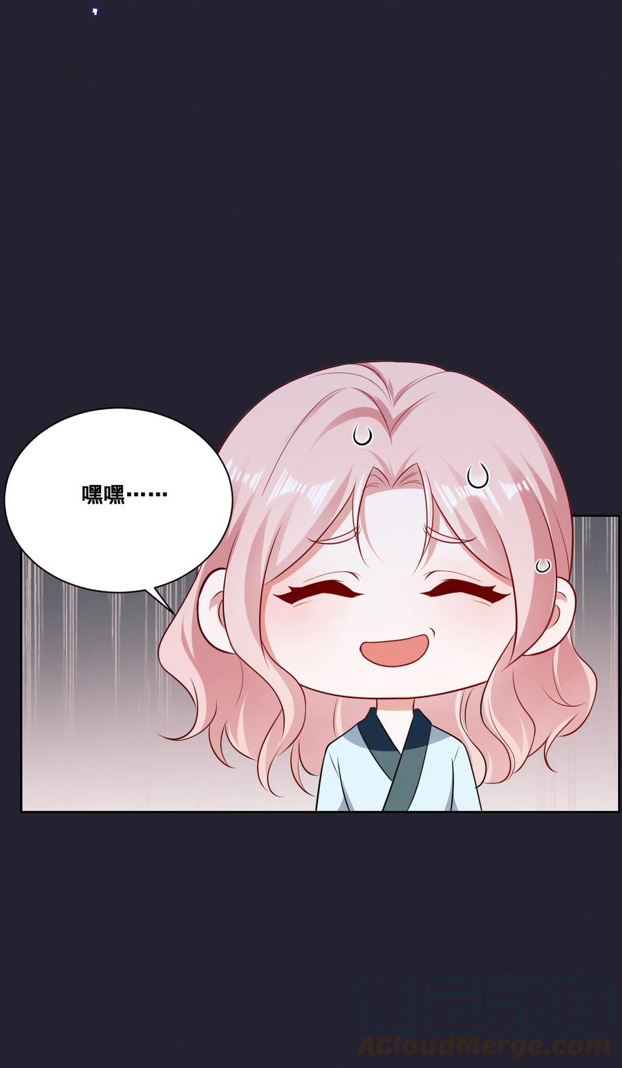 《宇宙第一醋神》077 她是我的女朋友 第9页