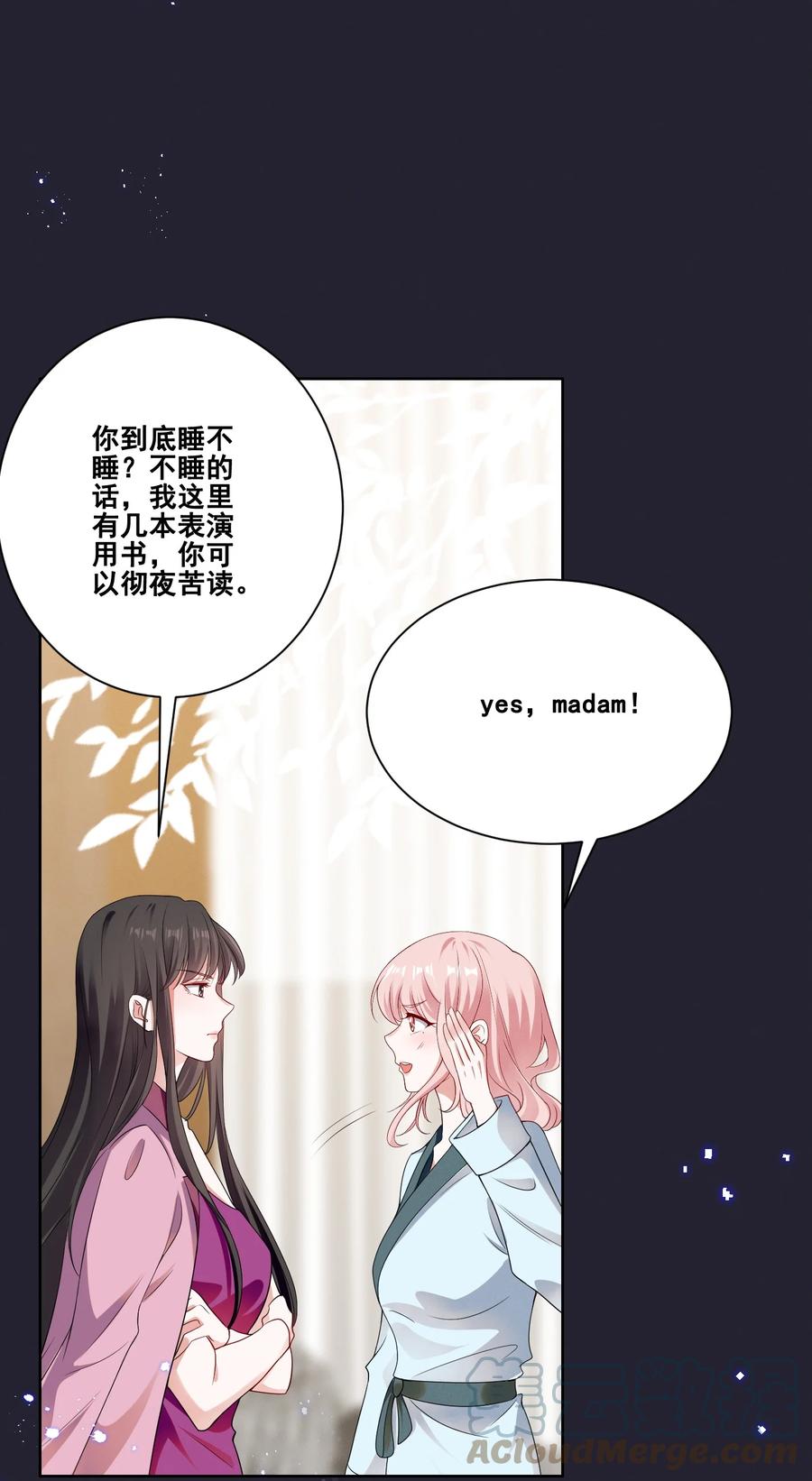 《宇宙第一醋神》077 她是我的女朋友 第15页