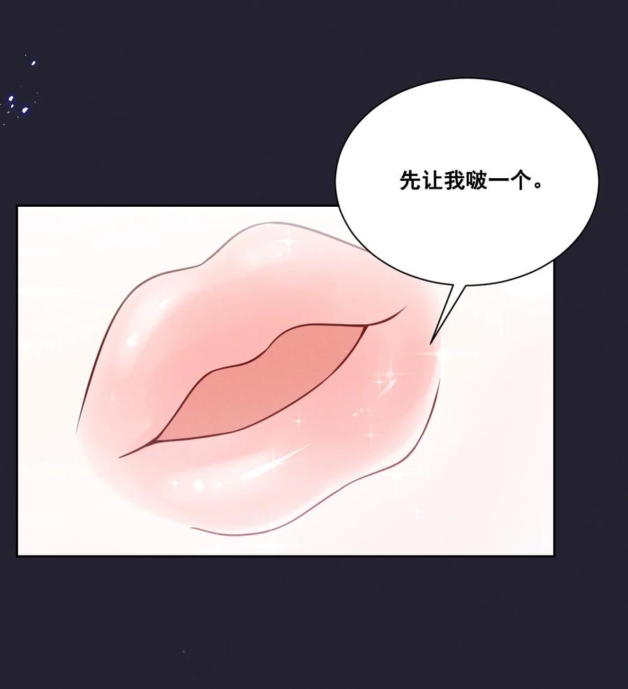 《宇宙第一醋神》077 她是我的女朋友 第22页