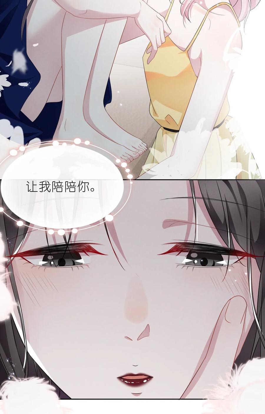 《宇宙第一醋神》007 春天来了，意朦胧 第28页