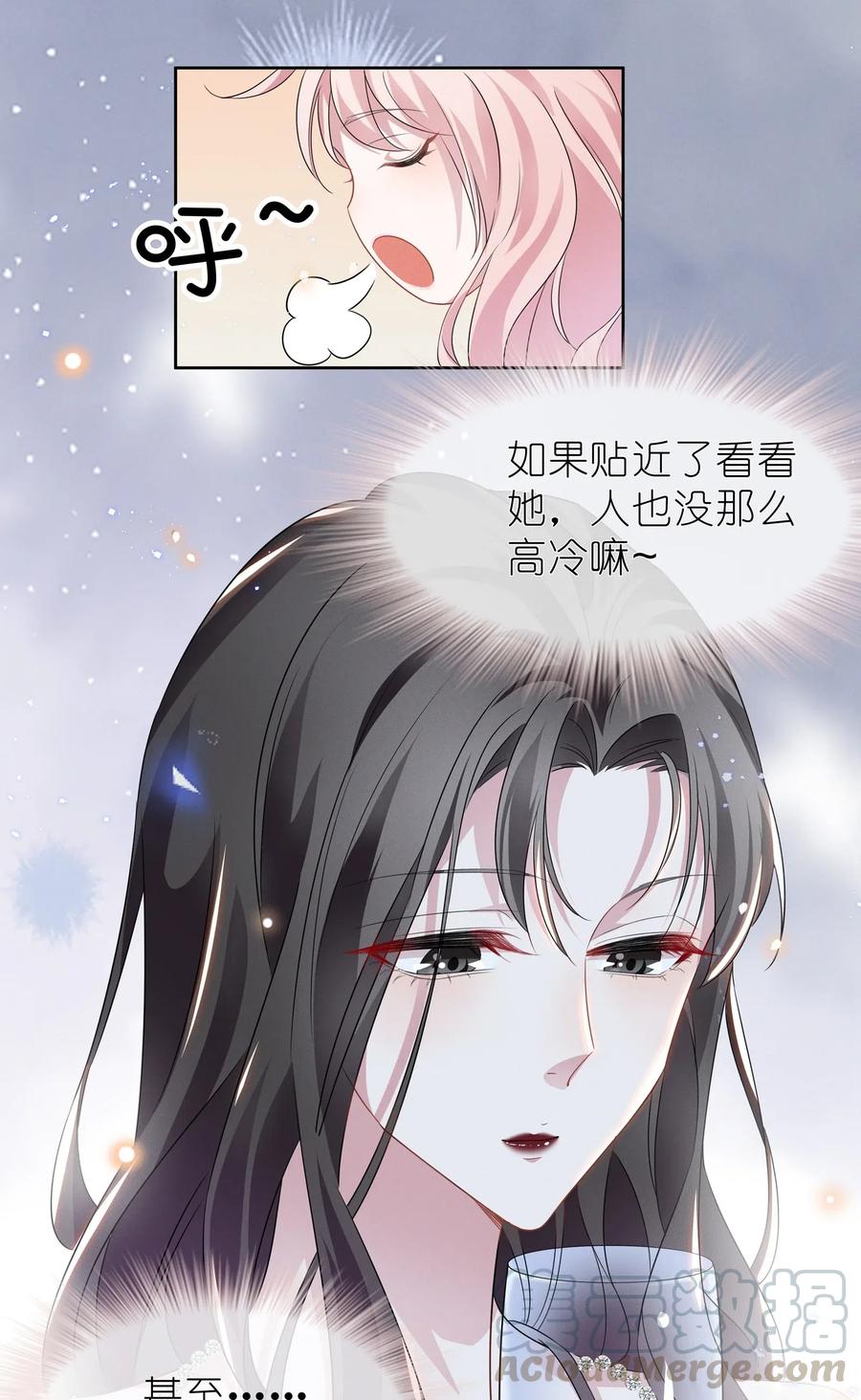 《宇宙第一醋神》007 春天来了，意朦胧 第15页