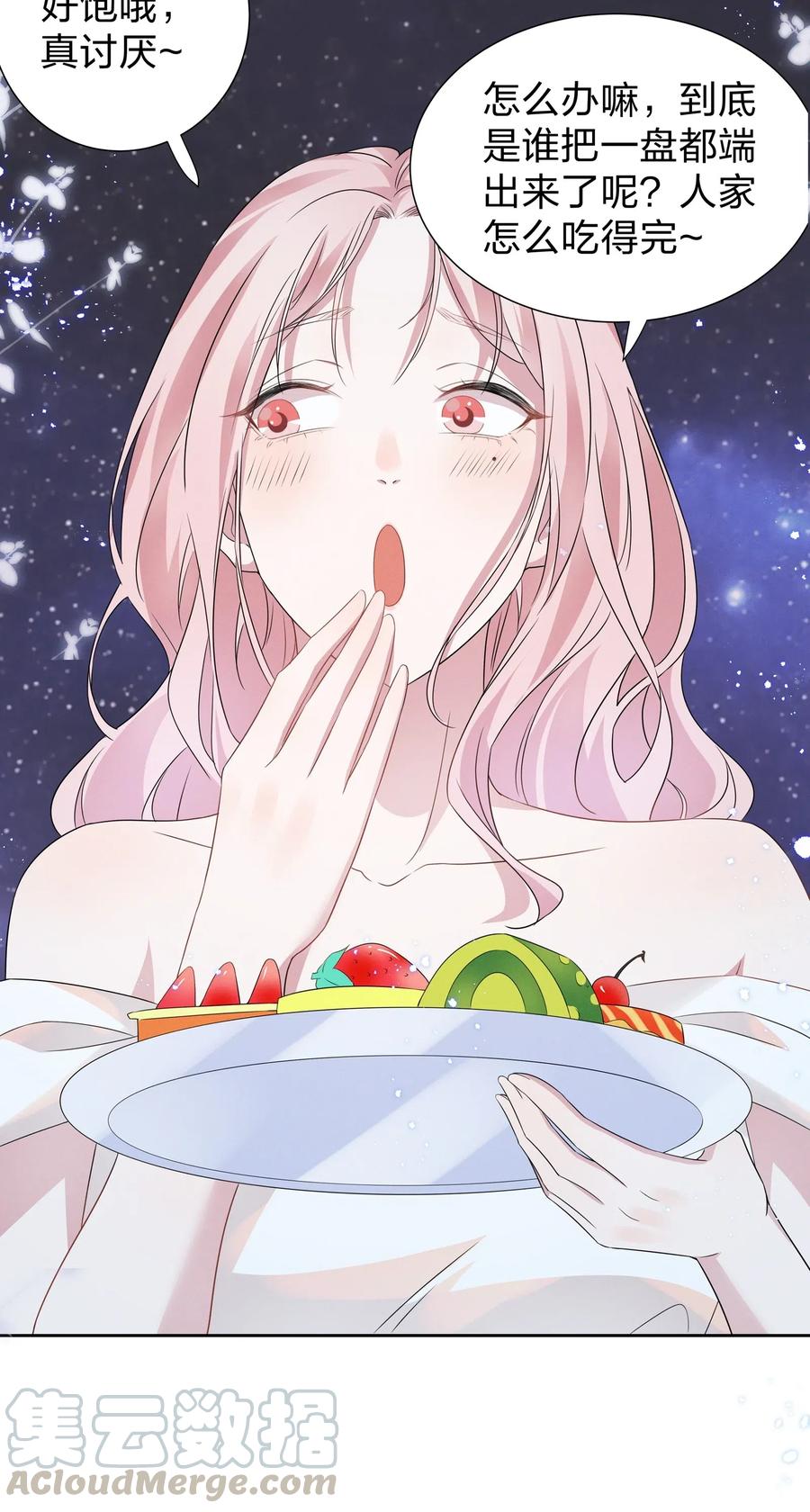 《宇宙第一醋神》007 春天来了，意朦胧 第7页