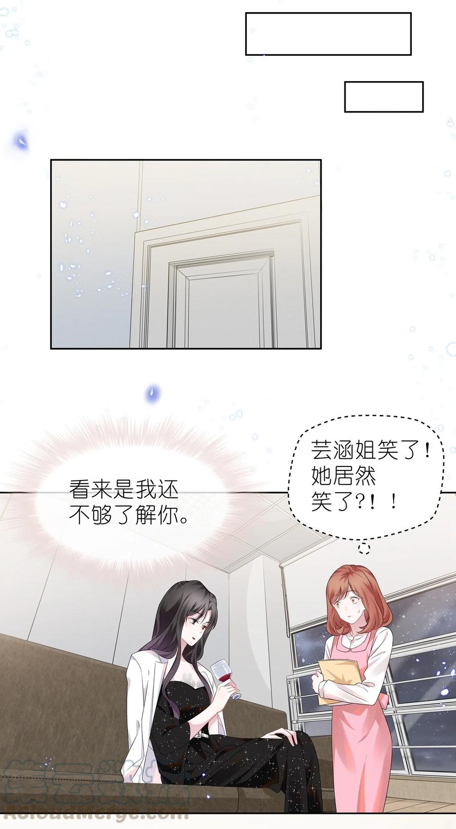 《宇宙第一醋神》007 春天来了，意朦胧 第17页