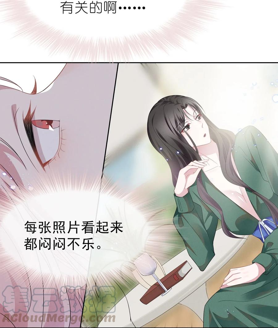 《宇宙第一醋神》007 春天来了，意朦胧 第23页