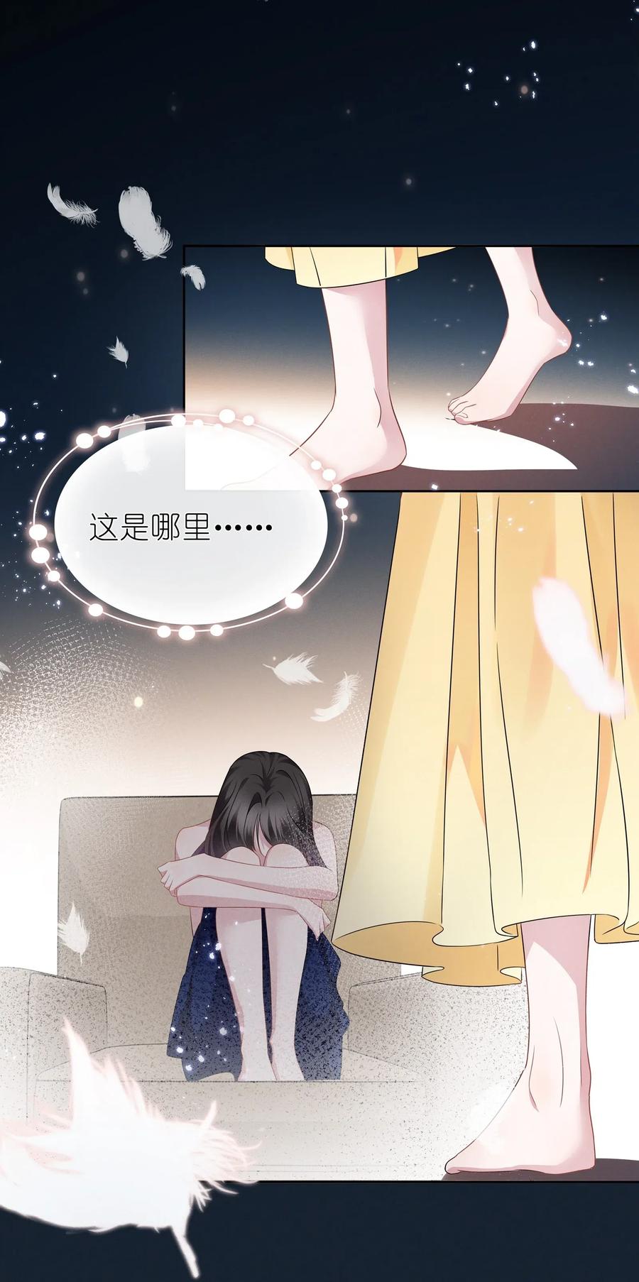 《宇宙第一醋神》007 春天来了，意朦胧 第26页