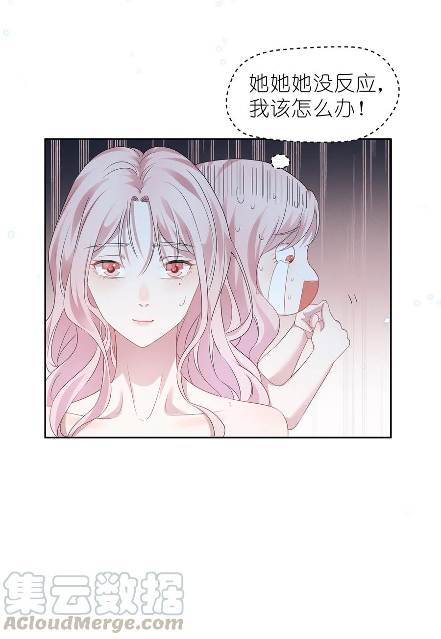 《宇宙第一醋神》007 春天来了，意朦胧 第9页