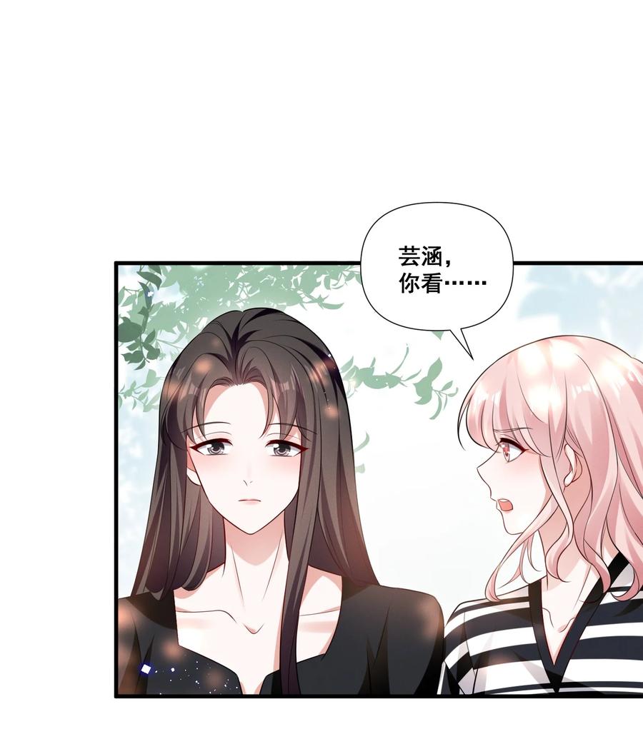 《宇宙第一醋神》080 拍戏 第18页