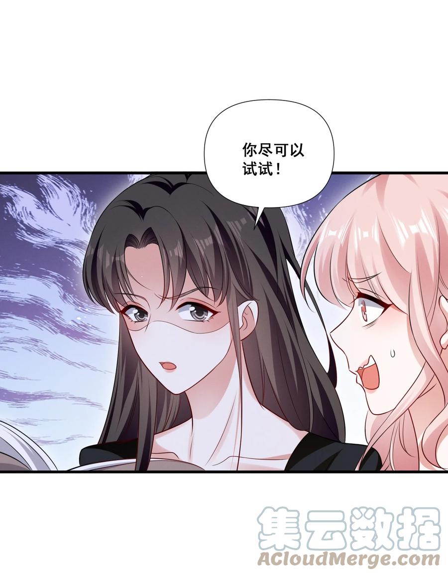 《宇宙第一醋神》080 拍戏 第23页