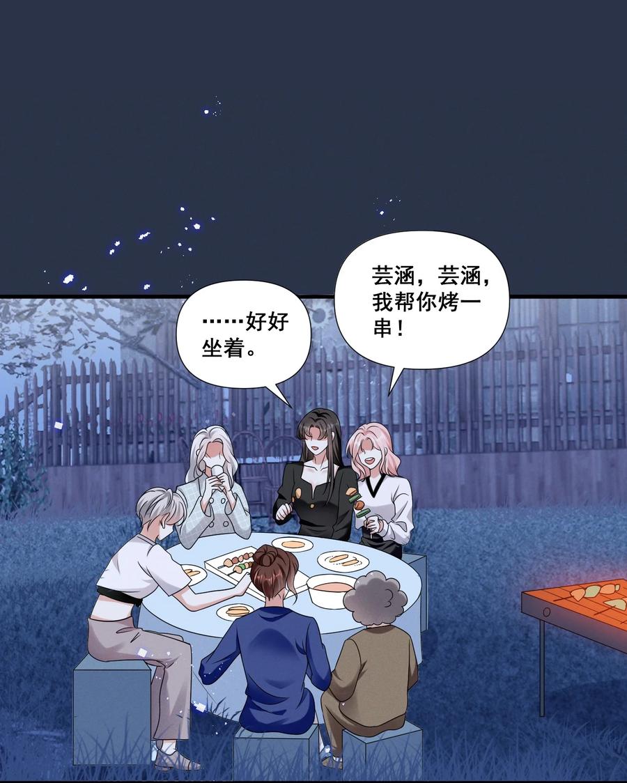 《宇宙第一醋神》080 拍戏 第2页