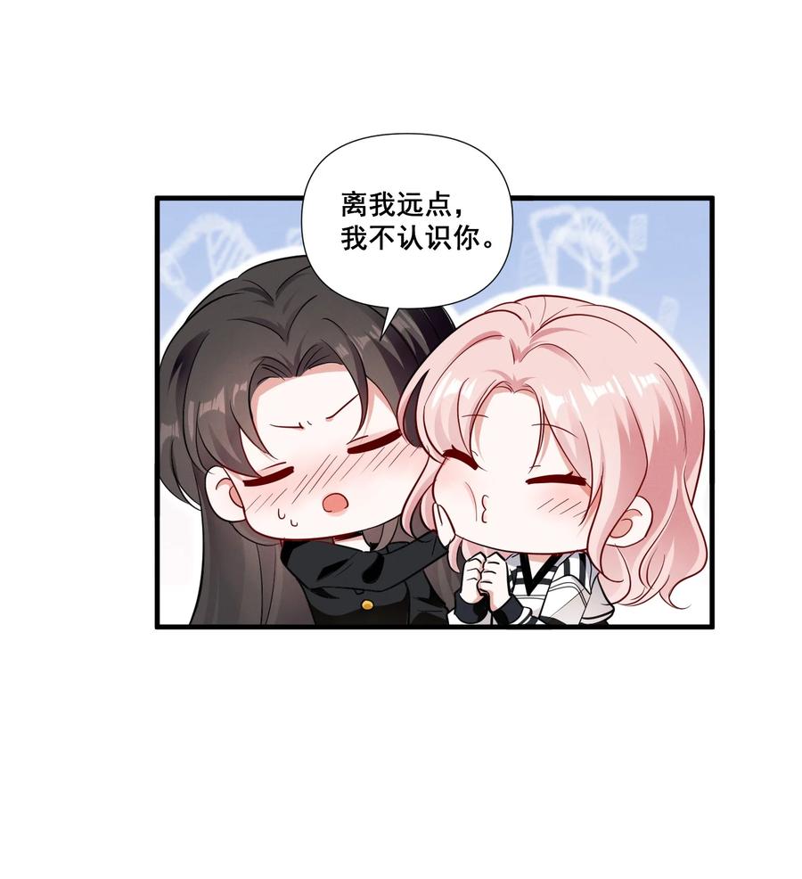 《宇宙第一醋神》081 童年CP 第12页