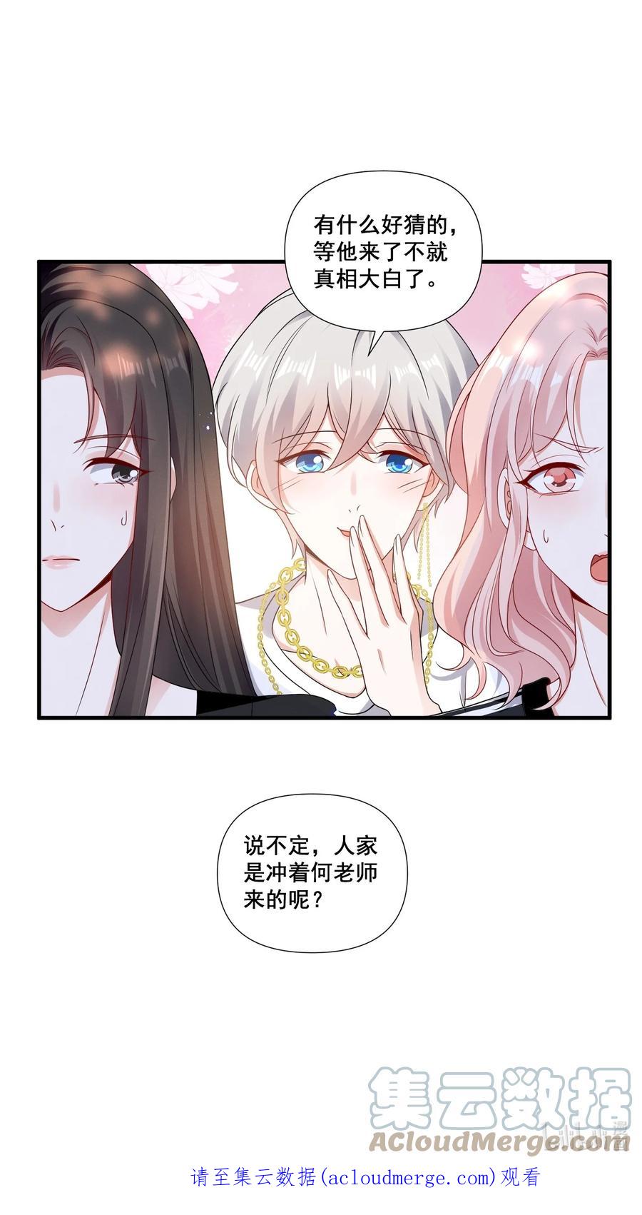 《宇宙第一醋神》081 童年CP 第31页