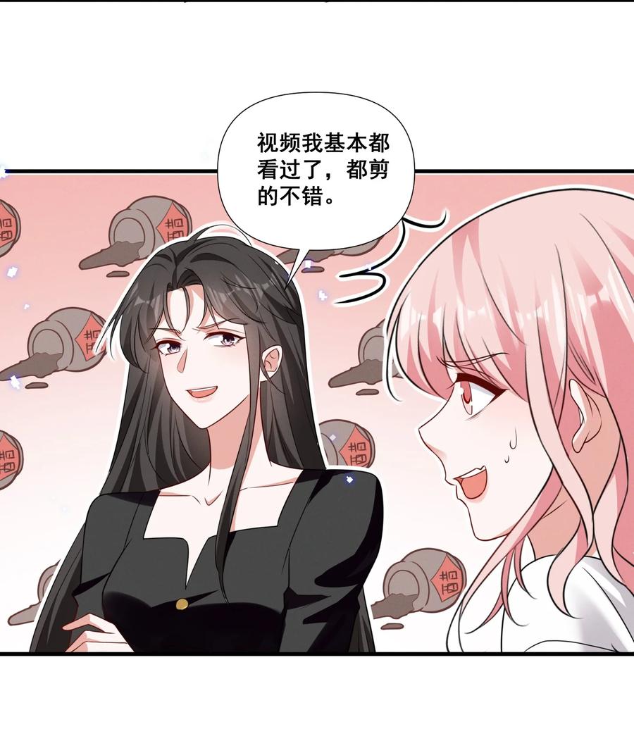 《宇宙第一醋神》081 童年CP 第20页