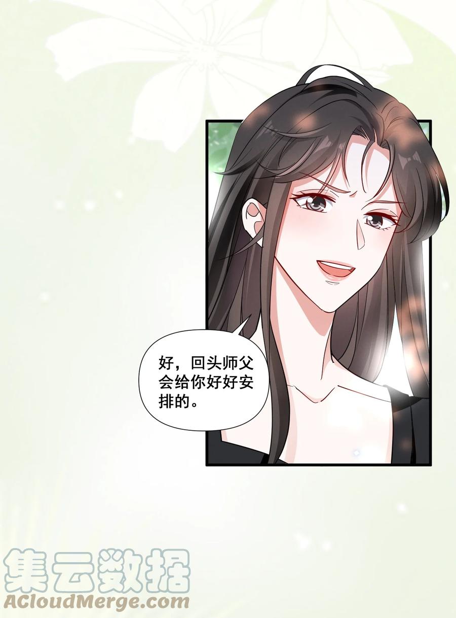 《宇宙第一醋神》081 童年CP 第7页