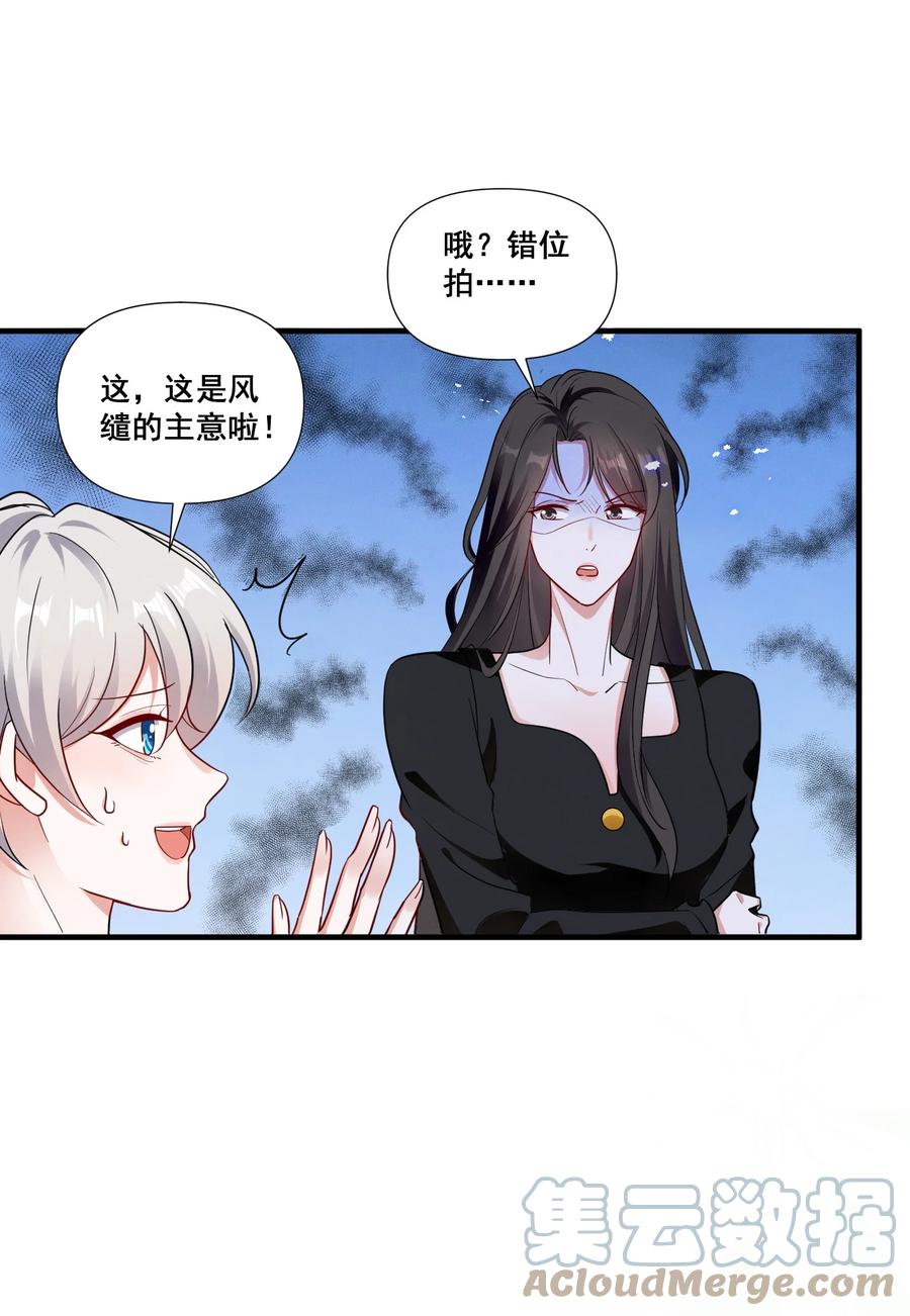 《宇宙第一醋神》081 童年CP 第5页